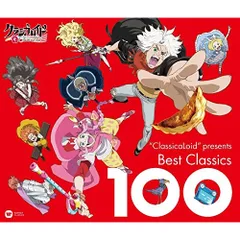 クラシカロイド グッズ 8点セット 商品検索クラシカロイド(ピックアップ 商品名)｜ムービック（movic）