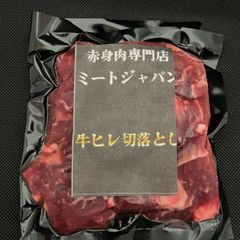 【訳あり】牛ヒレ切落とし120g×10パック（冷凍）