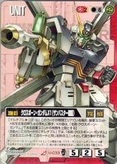 ガンダムウォー 赤 クロスボーン・ガンダムX1(ザンバスター装備) 3枚