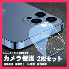 ★売れ筋★ iPhone カメラ保護フィルム 2枚セット iPhone 15 Plus Pro max フィルム iPhone 14 Plus Pro Max iPhone 11 12 13 14 Pro Max
