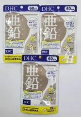 新品★　DHC 亜鉛 60日分 60粒　3個　セット ディーエイチシーのサムネイル