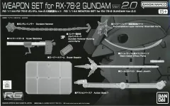 【中古】プラモデル 1/144 RG RX-78-2 ガンダム Ver.2.0用武器セット 「機動戦士ガンダム」 プレミアムバンダイ限定 [5067187]のサムネイル