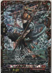 【1枚販売店頭併売品】 カードファイト‼︎ヴァンガード,シングルカード,DZシリーズ,ブースターパック DZ-BT09 「超勇爆裂」 DZ/BT09/FFR03FFR 水鱗の武僧 リュウトウ FFR  1枚