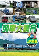 2026年最新】JR特急大集合の人気アイテム - メルカリ
