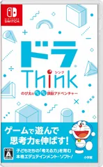 【数量限定】-Switch ドラThink　のび太のわくわく頭脳アドベンチャー