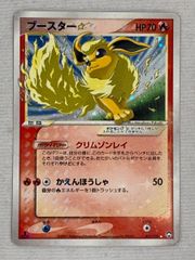 ブースター(1ED) ☆ [PCG ワールドチャンピオンズパック] 011/108 状態難 ポケモンカード ポケカ ブースター(1ED) ☆ [PCG ワールドチャンピオンズパック] 011