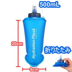 「送料込み」折りたたみ水筒 TPU素材 500mL　登山　ジョギング　漏れ防止　丈夫ボトル 軽量 マラソン 防塵 キャップ付き ハイドレーション ソフトフラスク キャンピング　登山　アウトドア　ハイキング