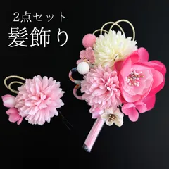 【ピンク 花 髪飾り 2点セット】 成人式 卒業式 結婚式 振袖 袴 訪問着 着物 和装 浴衣 ゆかた ピンク色 淡いピンク 花飾り コーム式 Uピン式  髪留め ビジュー ラメ 組紐 タッセル つまみ細工 ちりめん生地 HCJA207