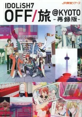 2025年最新】パンフレット off旅の人気アイテム - メルカリ
