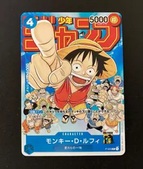 2024年最新】週刊少年ジャンプ ワンピースカードの人気アイテム - メルカリ