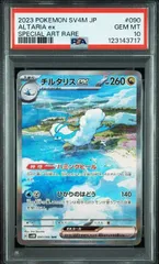 2025年最新】チルタリスSARの人気アイテム - メルカリ