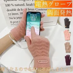 電熱グローブ レディース ヒーター付き 両面発熱 電熱手袋 スマホ対応 ニット ジャガード編み 配色 柔らかい フード付き 指切り カバー 2way グローブ USB給電式 手袋 4色選択可 xzjhlpe#