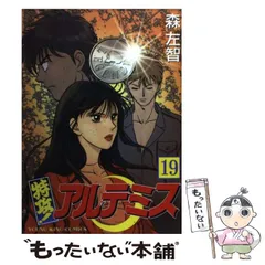 2026年最新】特攻アルテミスの人気アイテム - メルカリ