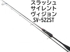 スラッシュ サイレント　ヴィジョン　SV-522ST　(02-7208270007)　ロックフィッシュ　ロッド