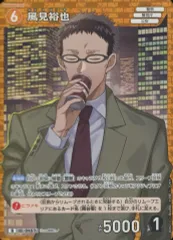 【中古】名探偵コナンカードゲーム B04071[R]：風見裕也