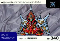 元祖SDガンダム　ザウエルアールジャジャ　当時品　激レア箱付き 元祖SDガンダム ザウエルアールジャジャ 当時品 激レア箱付き 67