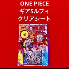 新品未使用 集英社 2024年 週刊少年ジャンプ34 付録 ONE PIECE ギア5ルフィ クリアシート 1枚
