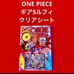 新品未使用 集英社 2024年 週刊少年ジャンプ34 付録 ONE PIECE ギア5ルフィ クリアシート 1枚のサムネイル