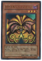 遊戯王【ドイツ版】封印されしエクゾディア ウル‼️ Yahoo!オークション - 【遊戯王】封印されしエクゾディア セット