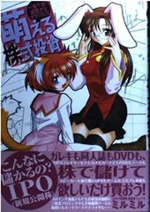 萌える株式投資: 一獲千金!超豊かなオタク生活