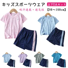 スポーツウェア キッズ 半袖Tシャツ ハーフパンツ 上下 90cm 100cm 110cm 150cm 160cm 子供服 ジュニア スポーツウェア 運動着 男の子 女の子 セットアップ 子供 子ども#sam1701