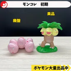 タマタマとナッシー フィギュアセット Yahoo!オークション -「モンコレ ナッシー」の落札相場・落札価格