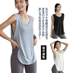 ヨガ ヨガウェア トップス レディース タンクトップ キャミソール インナー スポーツウェア 紫外線対策 ホットヨガ フィットネスウェア 吸汗速乾 バレエ ダンス テニス ジム メッシュ ロング 夏 #whhdw5336