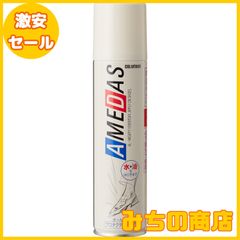 【数量限定】[コロンブス] キレイな状態をキープ アメダス 撥水・防水・防汚スプレー180ｍL
