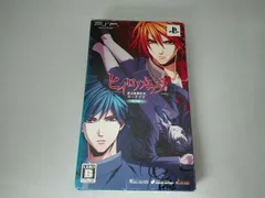 PSP ヒイロノカケラ 新玉依姫伝承 ポータブル(限定版)