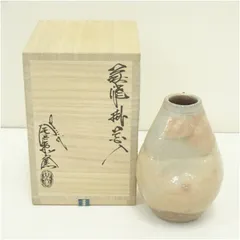 13代　田原　陶兵衞　造　花入れ 栗山園オンライン通販部 / 【出物】 萩焼掛花入 13代田原陶兵衛