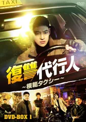 韓国ドラマ　模範タクシー～復讐代行人 OST（2CD、未開封） 韓国ドラマ「復讐代行人1 〜模範タクシー〜」OST オリジナル