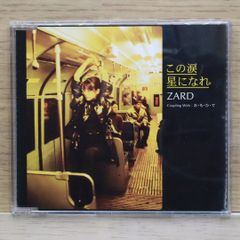 国内盤CD☆ザード/ZARD□ この涙 星になれ 【JBCJ1027/4996857000774