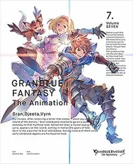 2025年最新】GRANBLUE FANTASY The Animation 7(完全生産限定版