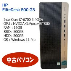 【中古パソコン】HP EliteDesk 800 G3/Intel Core i7-6700 3.40GHz/メモリ16GB/NVIDIA GeForce GT 730/デスクトップPC/Windows11
