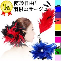 ヘアアクセサリー 羽根 フェザー ビック コサージュ ヘッドドレス 髪飾り