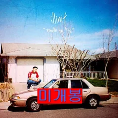 イリーニット （ Illinit ） ー Made In 98 ' 未開封 CD