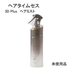 2025年最新】ヘアビューロン 3d plusの人気アイテム - メルカリ