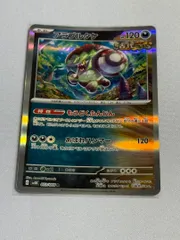 アラブルタケ R SV4K 古代の咆哮 053/066