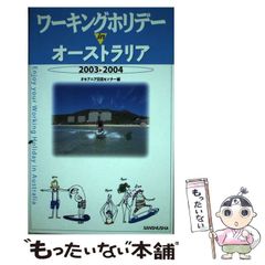 イネの生育と施肥/農山漁村文化協会/田中義郎（１９２６ー）農山漁村 ...