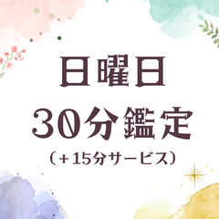 タロット占い　チャット鑑定