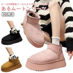  ブーツ ムートン 送料無料 厚底 ブーツ ムートン ムートン ブーツ ショート あり レディース ヒール4cm 軽量 ヒール ムートンブーツ 疲れない ピンク 痛くない 厚底 ファー ボア　防寒 厚#dzdx6984