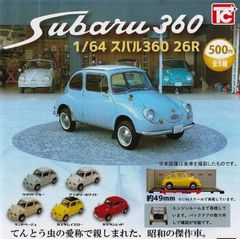 単品販売♯1/64スバル360 26R てんとう虫の愛称で親しまれた昭和の傑作車　ガチャガチャ　ミニチュアフィギュア