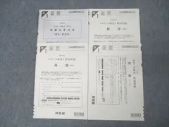 2025年最新】河合模試 高1の人気アイテム - メルカリ