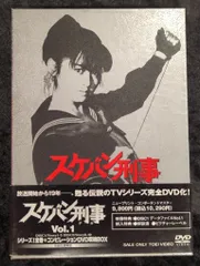 【激レア】スケバン刑事　斉藤由貴　DVD BOXアウターBOX帯付き　全巻セット スケバン刑事 激レア】スケバン刑事 斉藤由貴 DVD BOXアウター