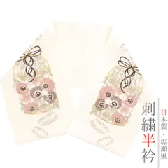 半衿 振袖 成人式 訪問着 刺繍 オフホワイト 礼装用 塩瀬 金糸 ピンク 紫 緑 水色 銀 シルバー 白 鳥かご 羽 花かご リボン 洋 No.10-6577