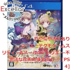 [bn:13] リディー＆スールのアトリエ ～不思議な絵画の錬金術士～　PS4