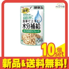アイシア 国産 健康缶パウチ 水分補給 まぐろフレーク 40g 10個セット まとめ売りのサムネイル