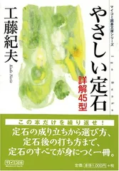 2025年最新】囲碁 本 定石の人気アイテム - メルカリ