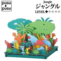 インドアジャングル　1〜3セット販売 インドアジャングル 1〜3セット販売 インドアジャングル 1〜3