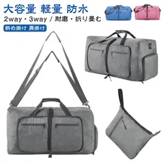 折りたたみ ボストンバッグ 大容量 撥水 防水 ボストン バッグ 2way 3way ボストンバッグ 折りたたみ キャリーオンバッグ 折り畳み レディース メンズ 折りたたみボストンバッグ ボストンバ#shbwdd3655